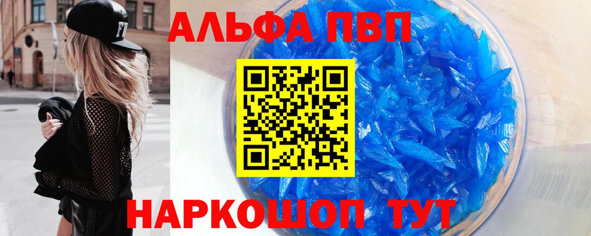 A PVP СК КРИС  A-PVP VHQ  Заволжье  Вход с VPN  Альфа ПВП крисы CK 