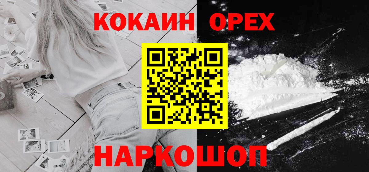 Заволжье  КОКАИН Боливия  COCAIN  Кокаин 97%  Вход с VPN 
