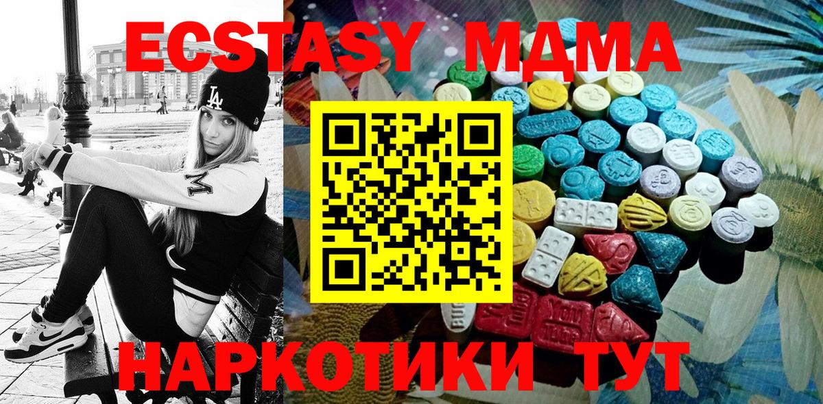 Заволжье  Ecstasy  дарк нет телеграм  Ecstasy 280мг  Вход с VPN  MEGA онион 