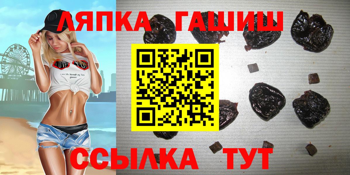 Гашиш убойный  Вход с VPN  Заволжье  ГАШИШ Изолятор 