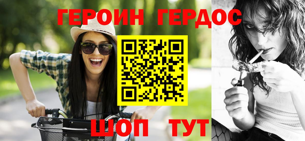 Заволжье  Героин белый  Вход с VPN 