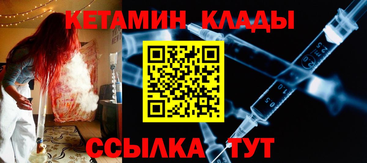 Кетамин ketamine  КЕТАМИН VHQ  Вход с VPN  Заволжье 