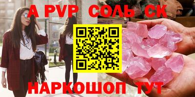 шишки Краснокаменск