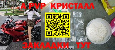 ALPHA PVP Краснодар