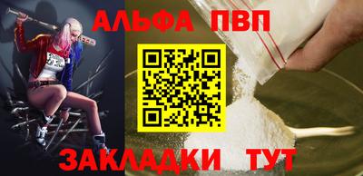 ALPHA PVP Краснодар