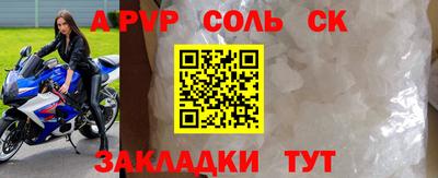 ALPHA PVP Краснодар