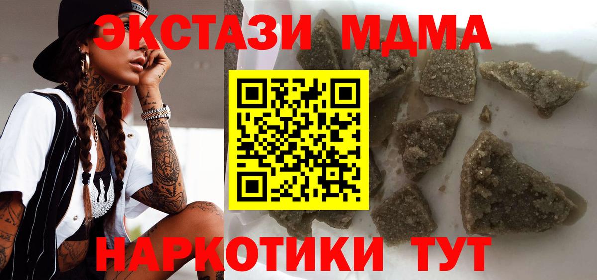 МДМА кристаллы  МДМА  МДМА crystal  Заволжье  Вход с VPN 