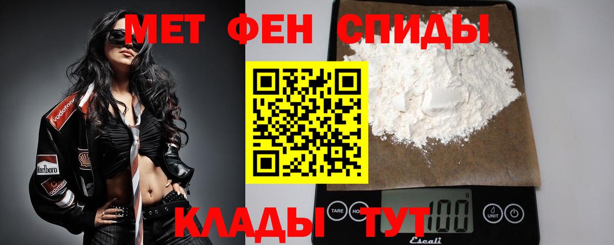 Первитин винт Заволжье