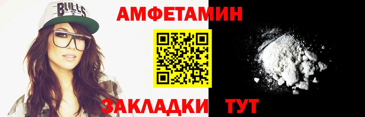 Метамфетамин мет  Метамфетамин мет  Вход с VPN  Заволжье 