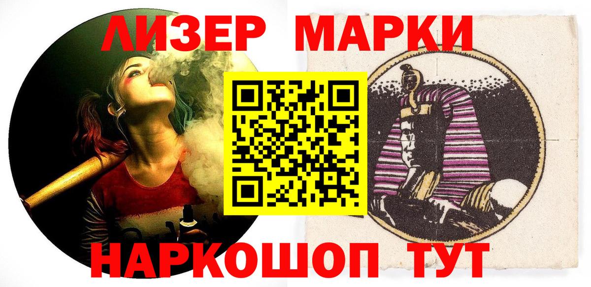 цена наркотик  Марки NBOMe 1500мкг  Вход с VPN  Марки NBOMe 1500мкг  Заволжье 